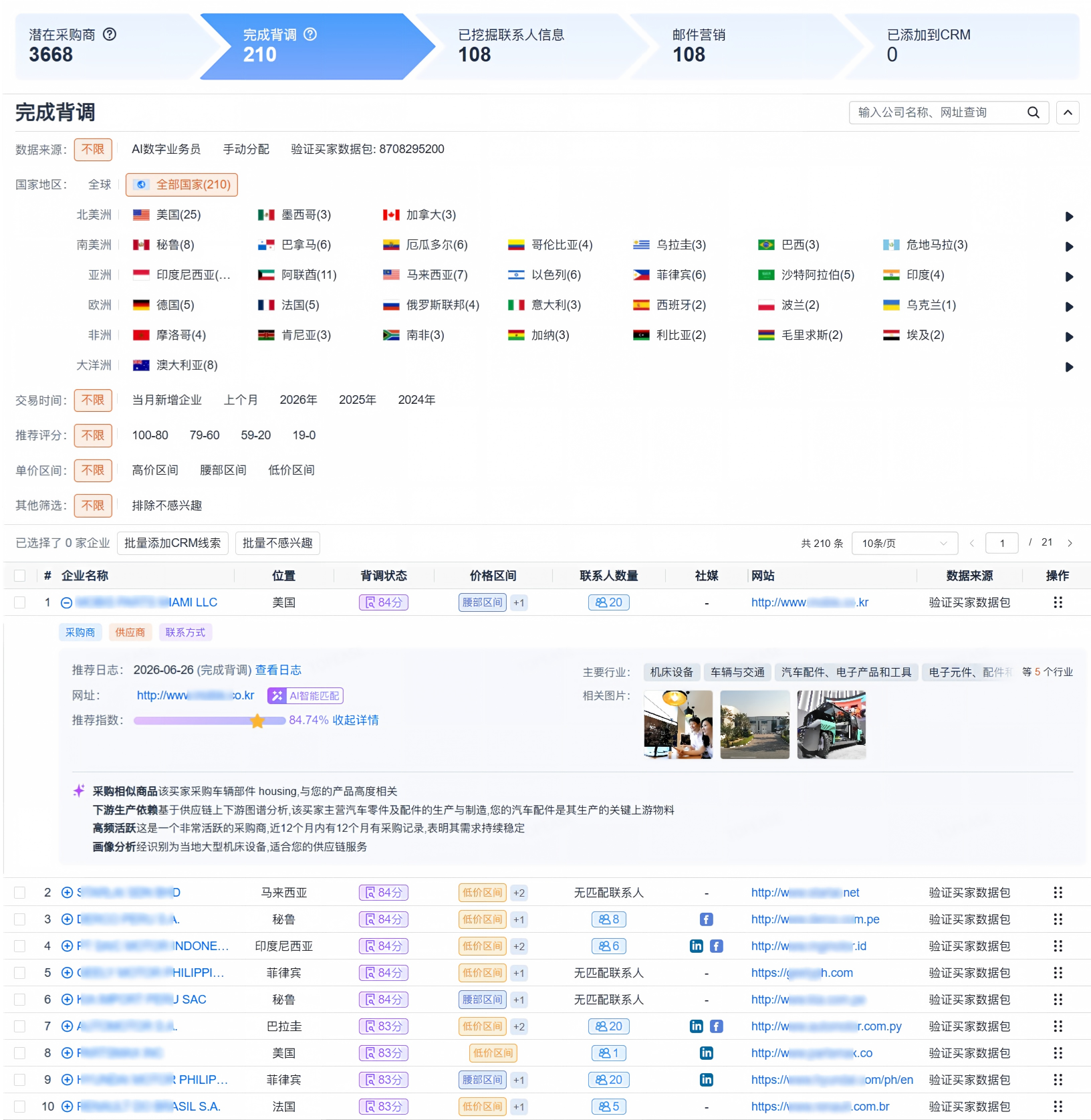 特易E平台