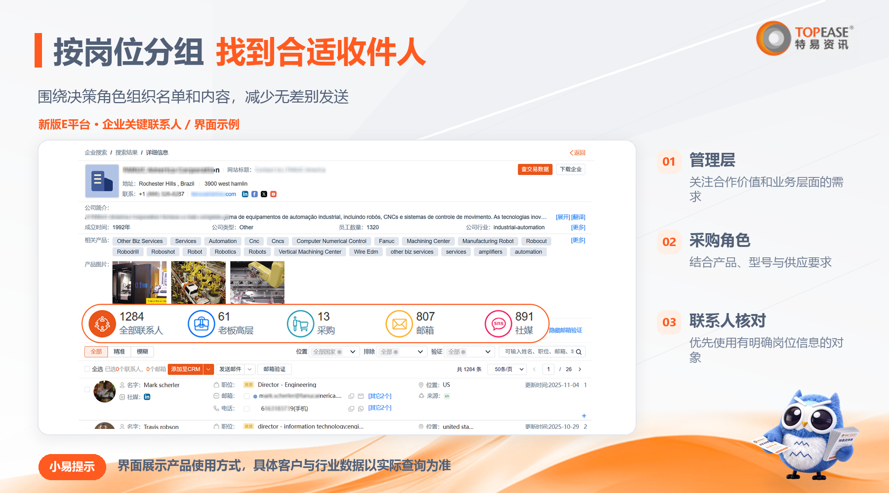 特易E平台