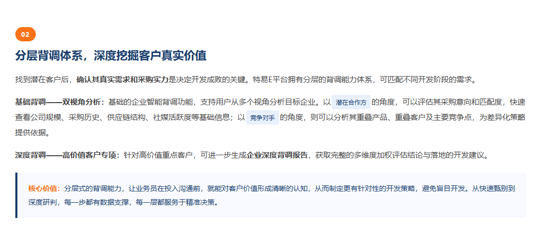 特易E平台