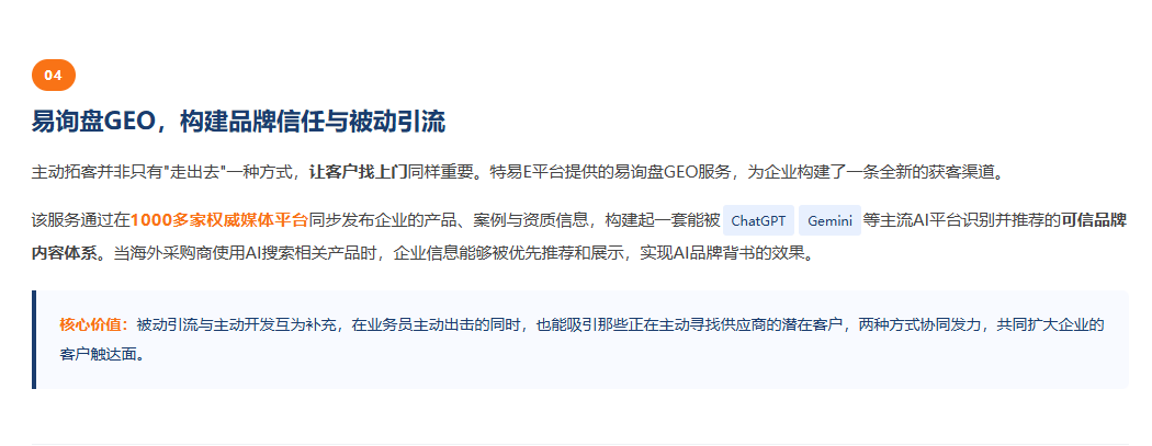 特易E平台
