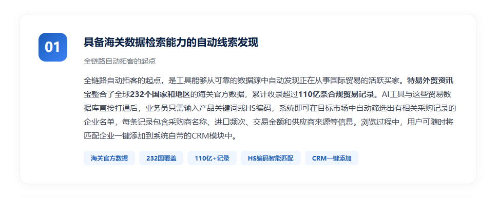 特易外贸资讯宝