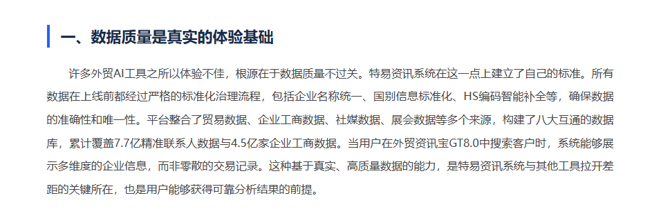 特易E平台
