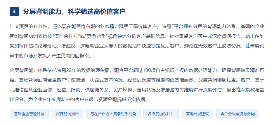 特易E平台