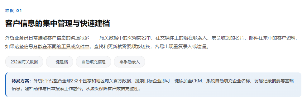 特易外贸资讯宝