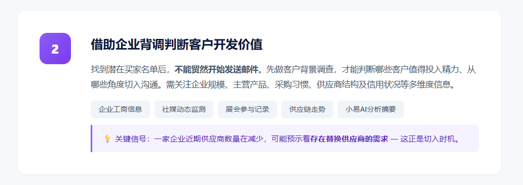 特易外贸资讯宝
