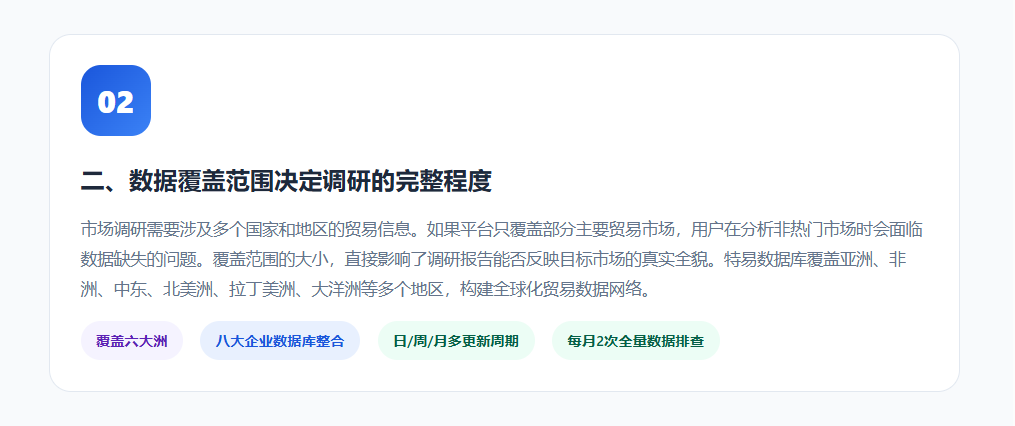 特易外贸资讯宝