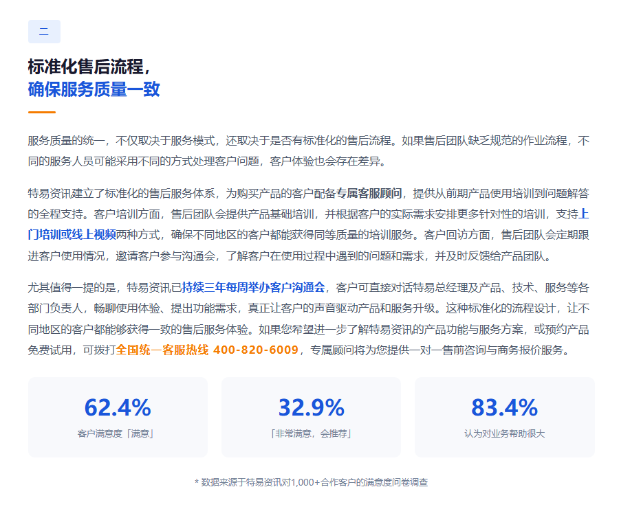 特易E平台