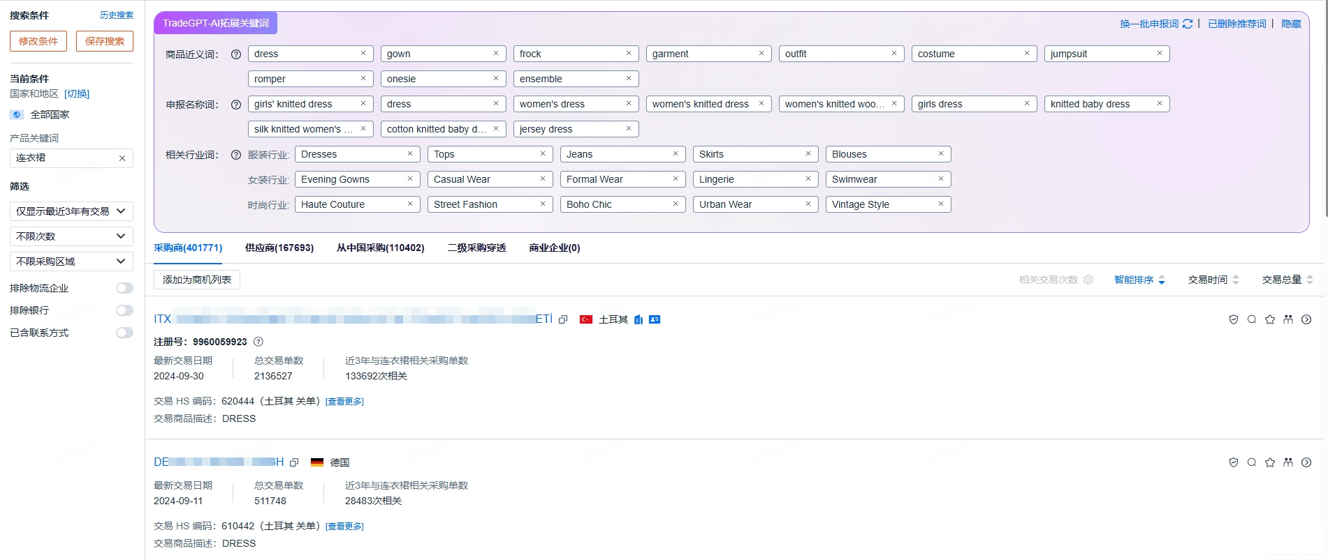 搜索国外公司详细信息