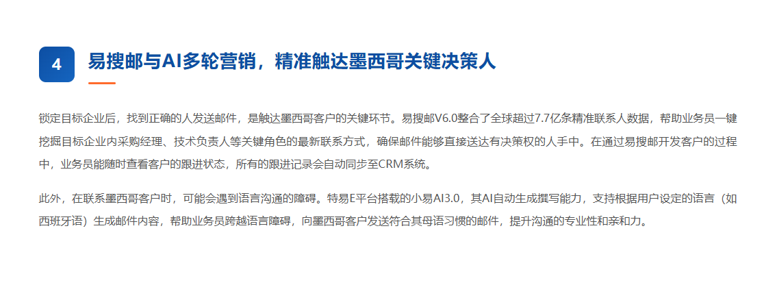 特易E平台