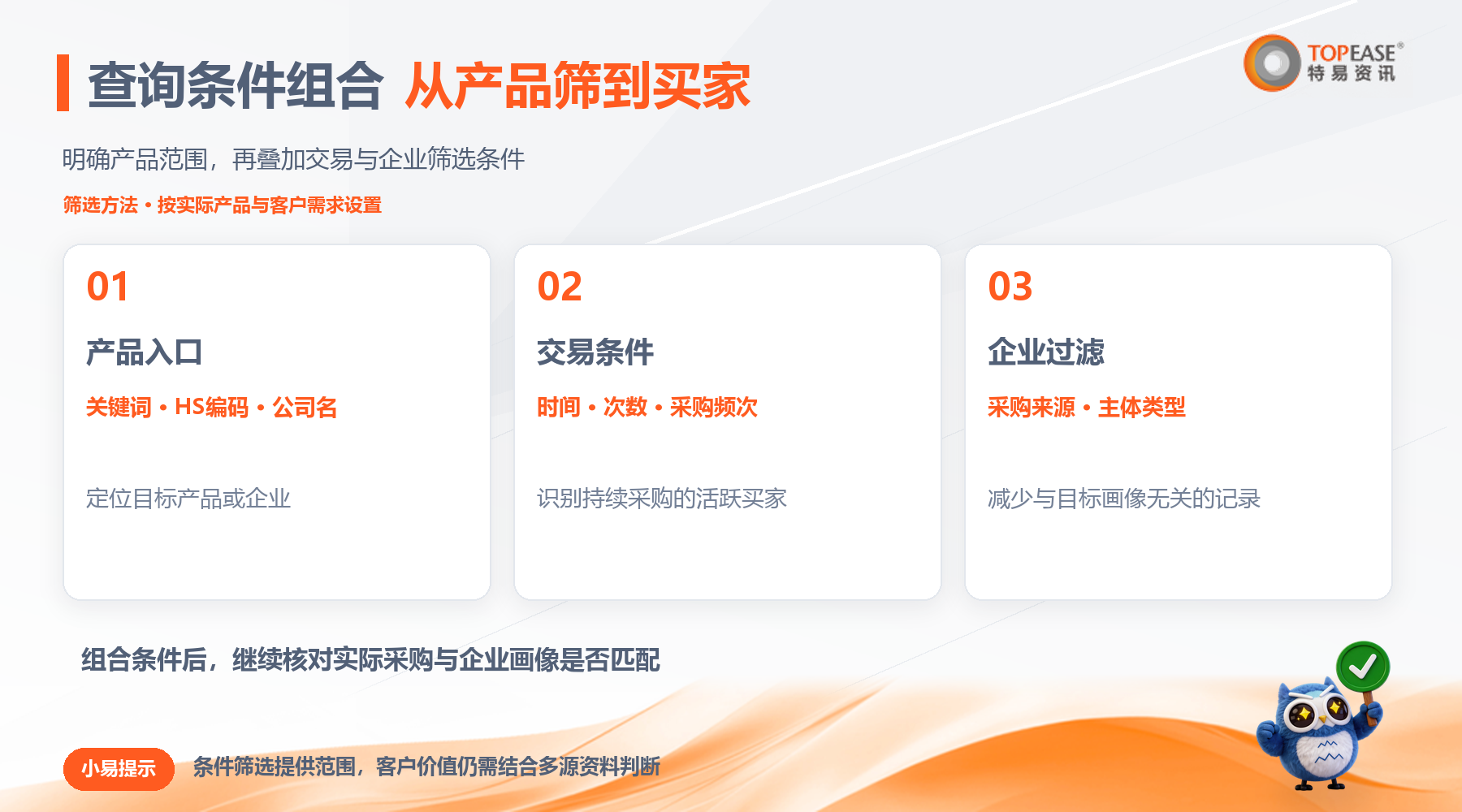 特易E平台