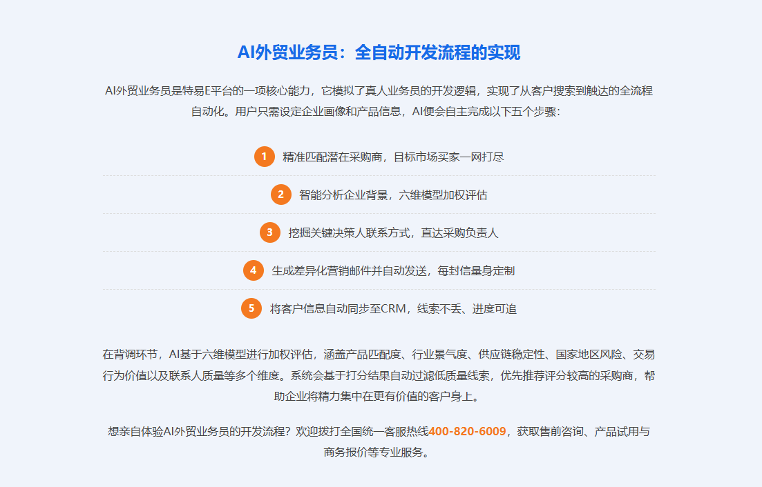 特易E平台