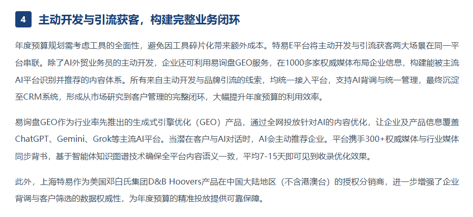 特易E平台