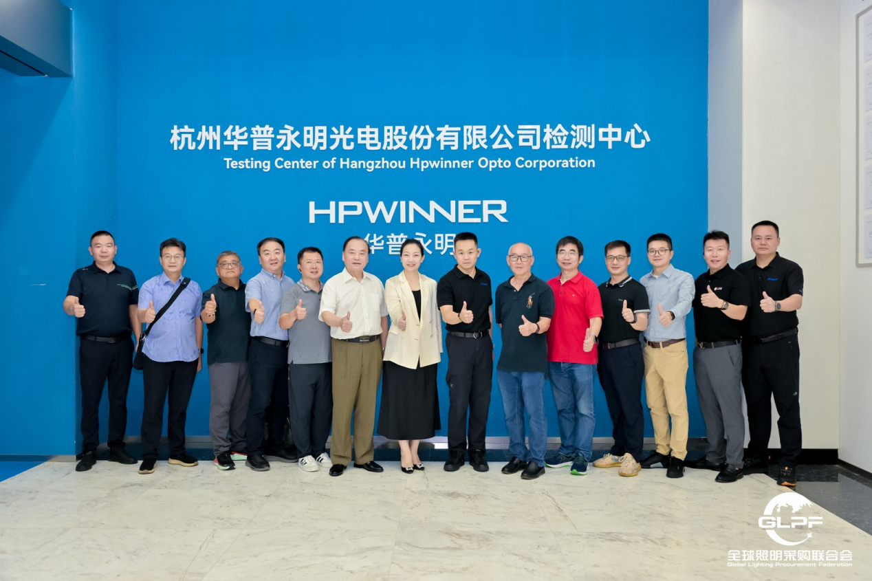特易资讯应邀出席全球照明采购联合会