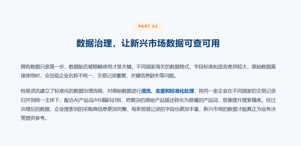 特易E平台