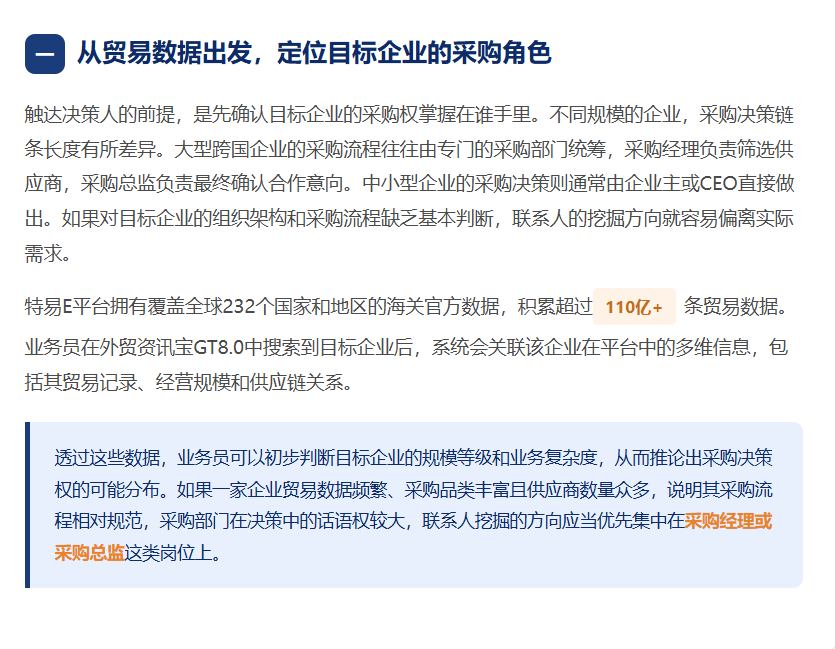 特易E平台