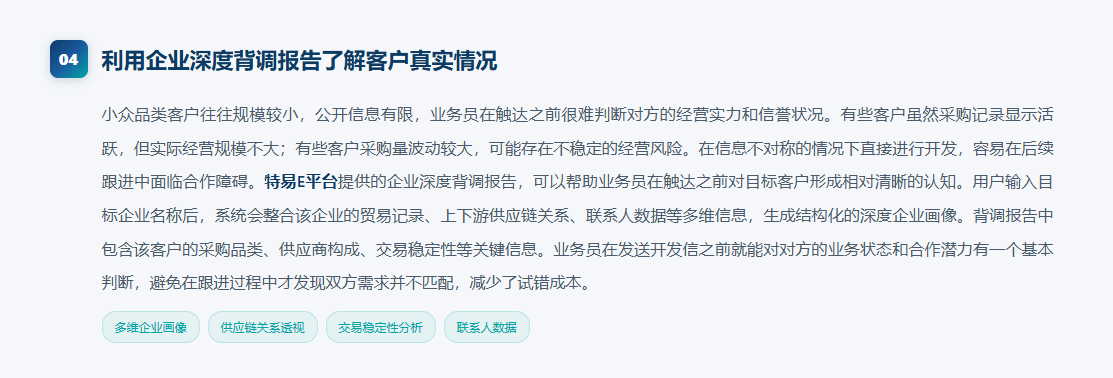 特易E平台