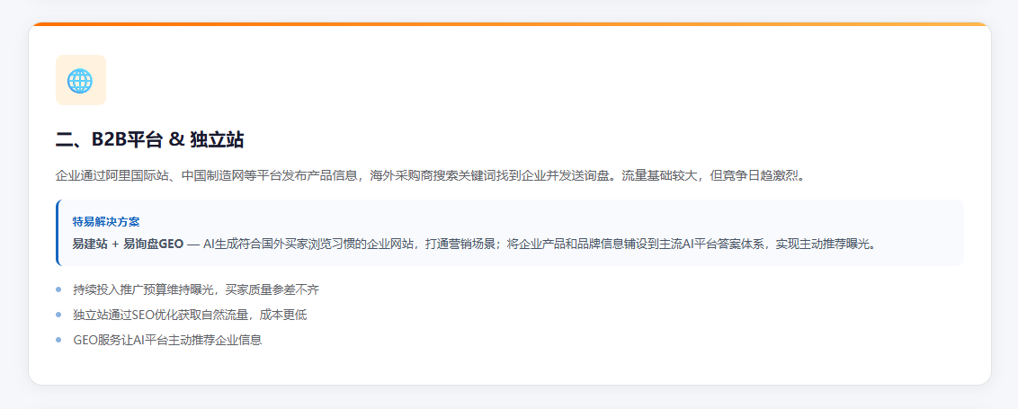 特易外贸资讯宝