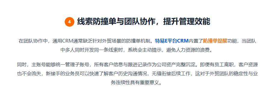 特易E平台