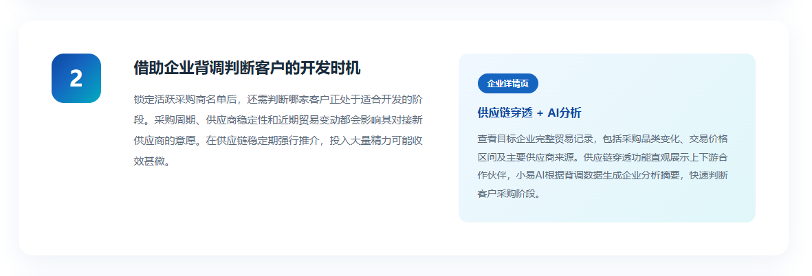 特易外贸资讯宝