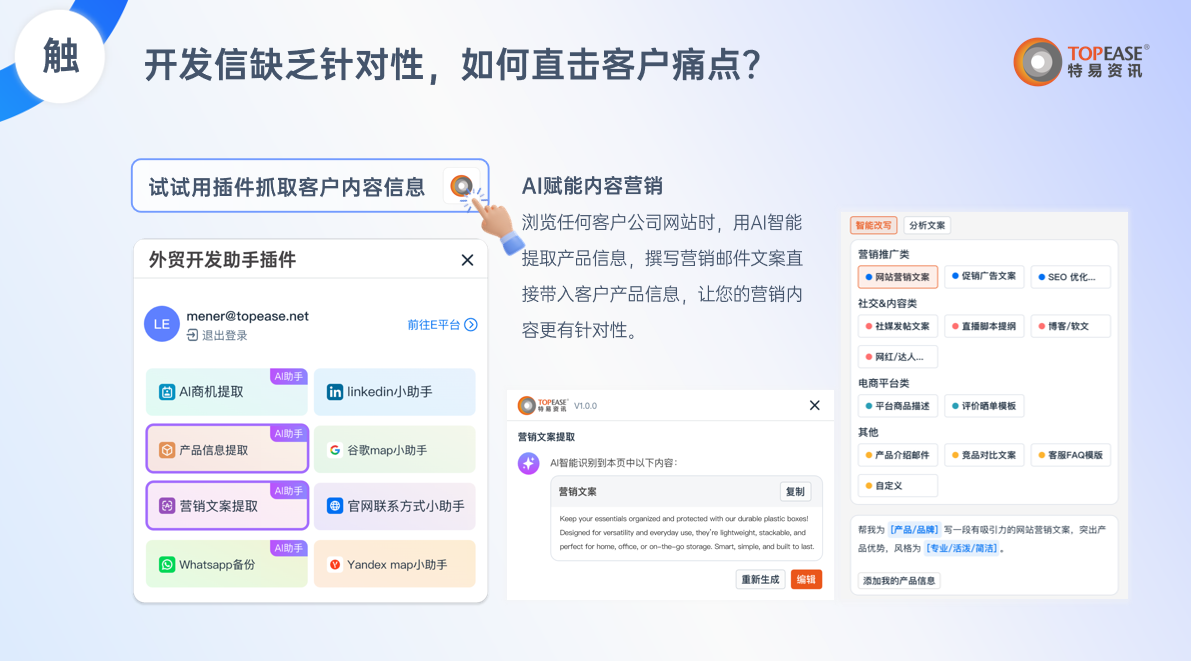 特易易搜邮