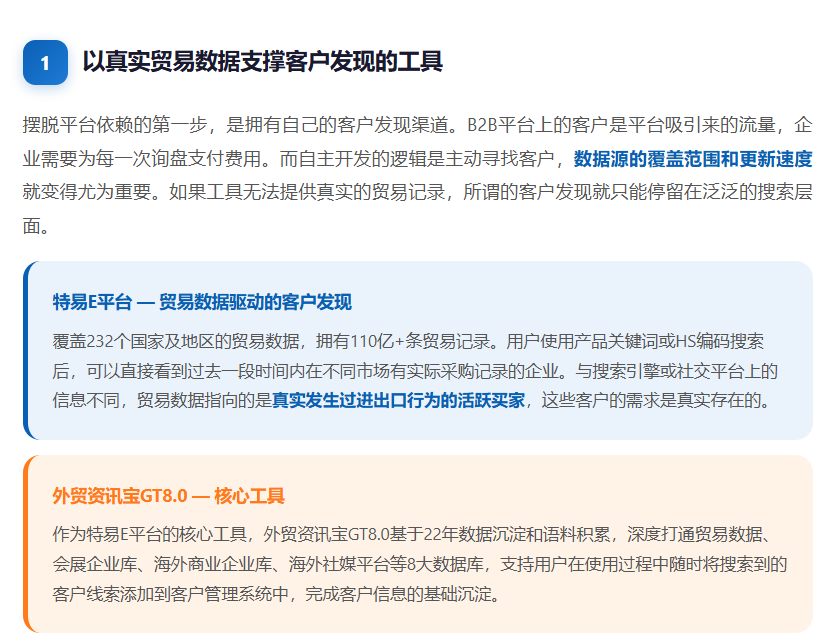 特易E平台