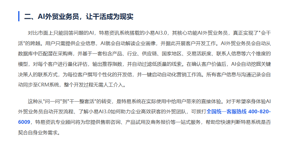 特易E平台